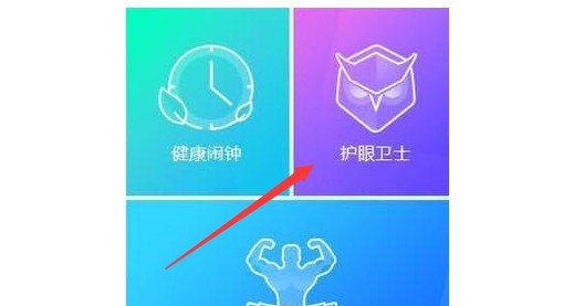 d-點擊護眼衛士 d-點擊護眼衛士