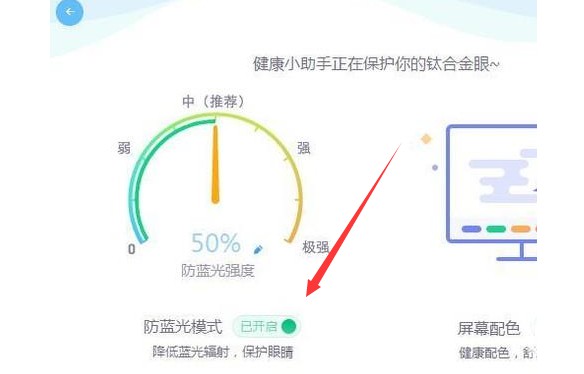 f-點擊開啟護眼模式 f-點擊開啟護眼模式