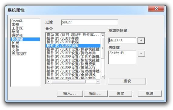 1、參數設置里的快捷鍵設置功能