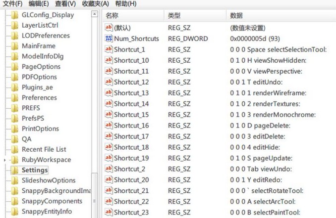 3-注冊表文件來做快捷鍵的導入和導出