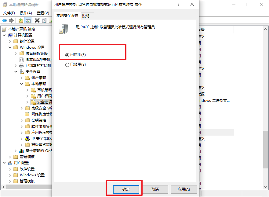 d-設(shè)置已開啟