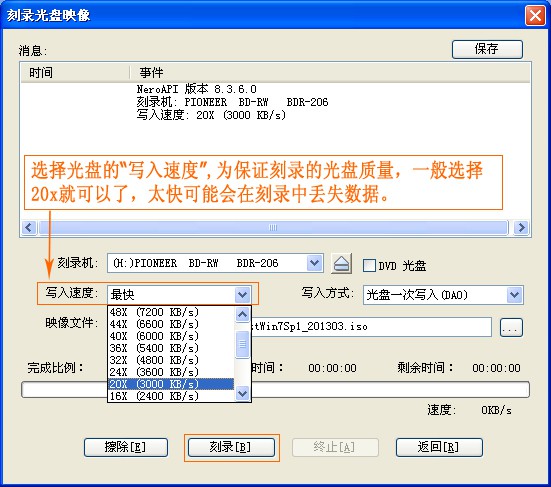 8-保證刻錄系統(tǒng)光盤(pán)的質(zhì)量