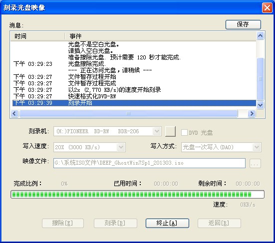9-開(kāi)始刻錄系統(tǒng)盤(pán)