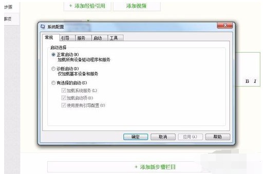 3-系統配置頁面