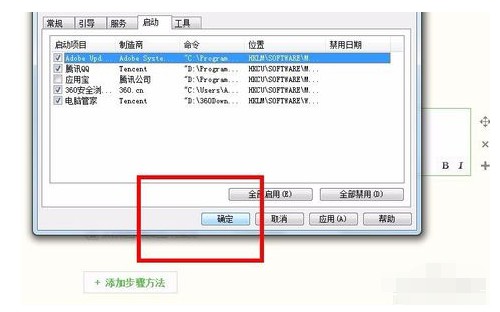 8-點擊確定