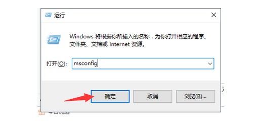 9-輸入msconfig 回車確定