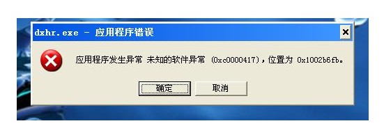 應用程序發生異常未知的軟件異常原因2