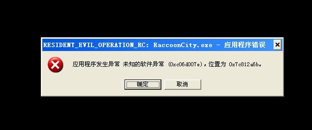 應用程序發生異常未知的軟件異常原因4