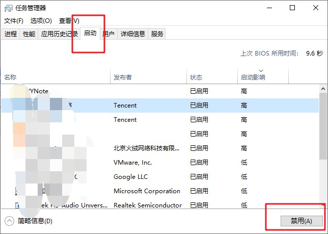 應用程序發生異常未知的軟件異常：啟動項禁止開機自啟