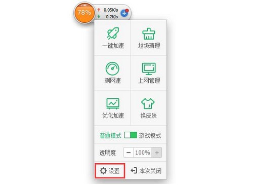 3-點擊右下角的設置“齒輪” 3-點擊右下角的設置“齒輪”