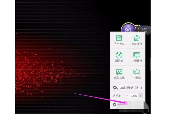6-不再顯示加速球 6-不再顯示加速球