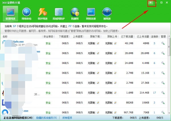 10-點擊右上角設置 10-點擊右上角設置