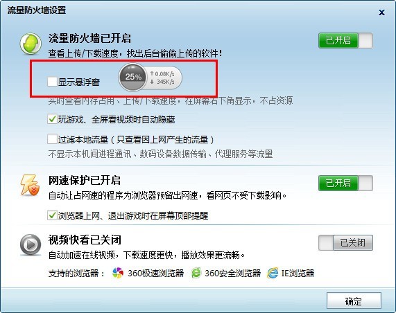 11-取消勾選“顯示懸浮窗” 11-取消勾選“顯示懸浮窗”