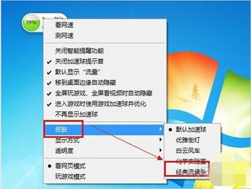 b-經典流量條 b-經典流量條
