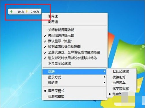 c-流量條模式 c-流量條模式