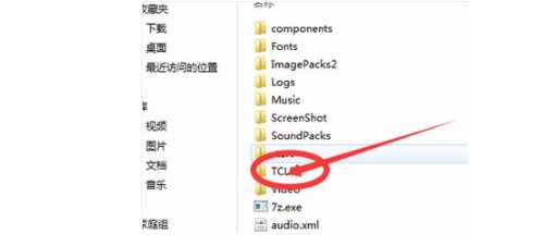 1-打開游戲目錄找到TCLS文件夾