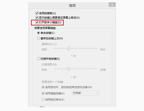 4-2打開數字區