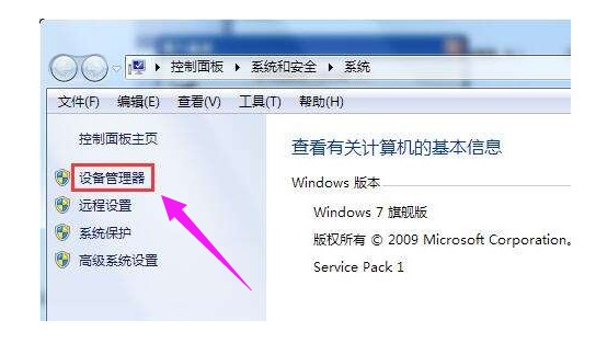 2-打開設(shè)備管理器 2-打開設(shè)備管理器