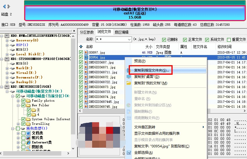 6-復(fù)制到指定文件夾 6-復(fù)制到指定文件夾