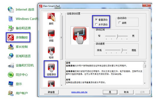 f-ELANTECH （KTP）新版驅動調節方法