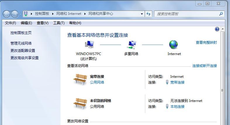 一、網絡和共享中心！