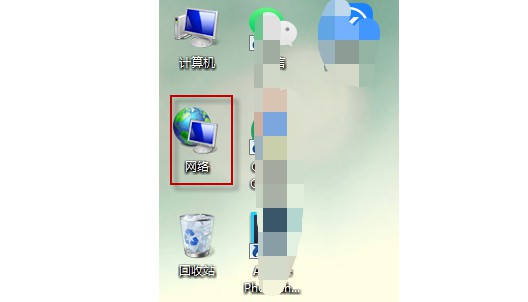 2-方法二：“網絡”圖標！
