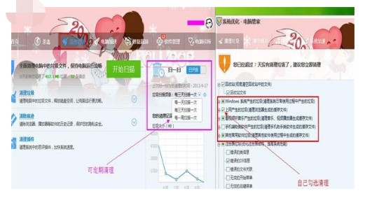 4-對電腦進行定期的緩存清理