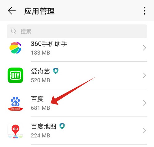11-1選擇存儲，點擊清空緩存