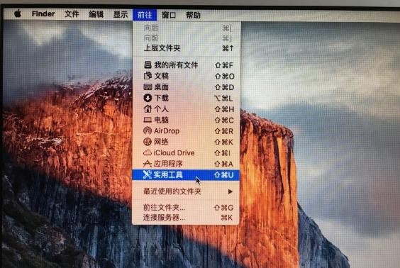 1-點(diǎn)擊“前往”—“實(shí)用工具”