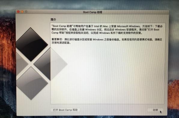 3-點(diǎn)擊右下角繼續(xù)