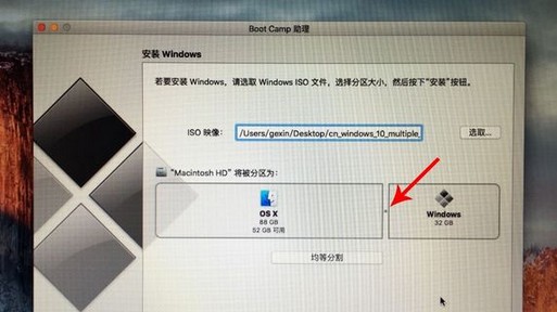 5-分出來一個(gè)區(qū)給windows系統(tǒng)
