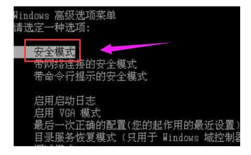 方法三：安全模式修復！