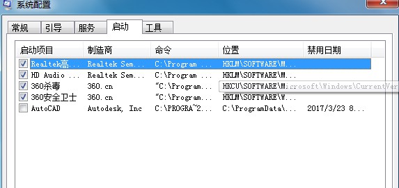方法7：電腦啟動設置！