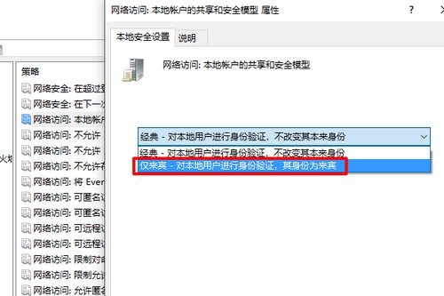 18-設(shè)置為僅來(lái)賓