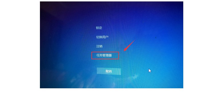 3-選擇任務(wù)管理器進(jìn)入 3-選擇任務(wù)管理器進(jìn)入