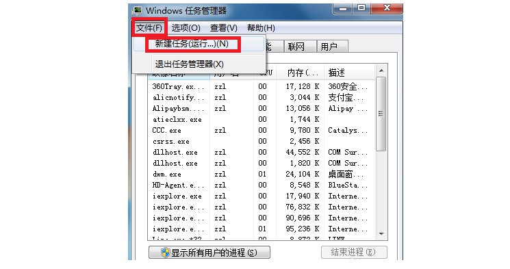 7-新建任務(wù)運(yùn)行 7-新建任務(wù)運(yùn)行