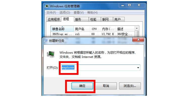 8-在運(yùn)行窗口輸入explorer 8-在運(yùn)行窗口輸入explorer