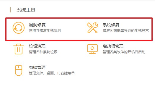 10-系統(tǒng)修復(fù)以及漏洞修復(fù) 10-系統(tǒng)修復(fù)以及漏洞修復(fù)