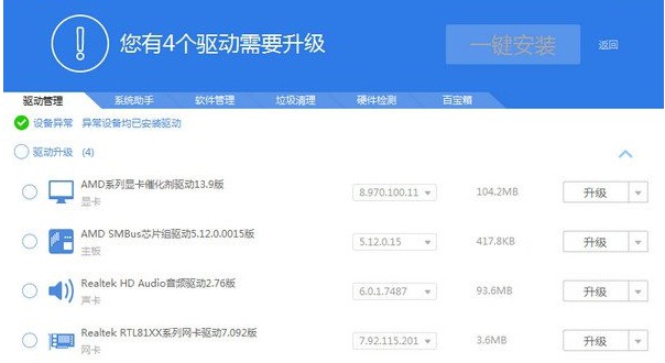 11-重新安裝聲卡驅(qū)動(dòng) 11-重新安裝聲卡驅(qū)動(dòng)