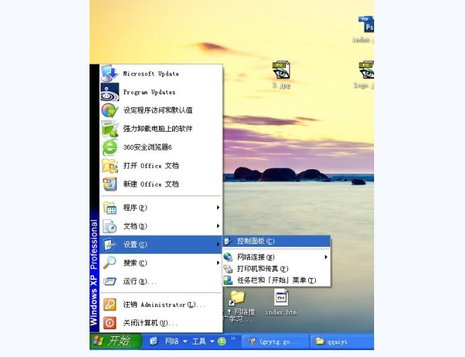 12-點(diǎn)擊打開“控制面板” 12-點(diǎn)擊打開“控制面板”