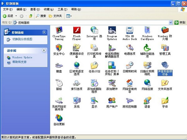 13-找到“聲音和音頻設(shè)備” 13-找到“聲音和音頻設(shè)備”