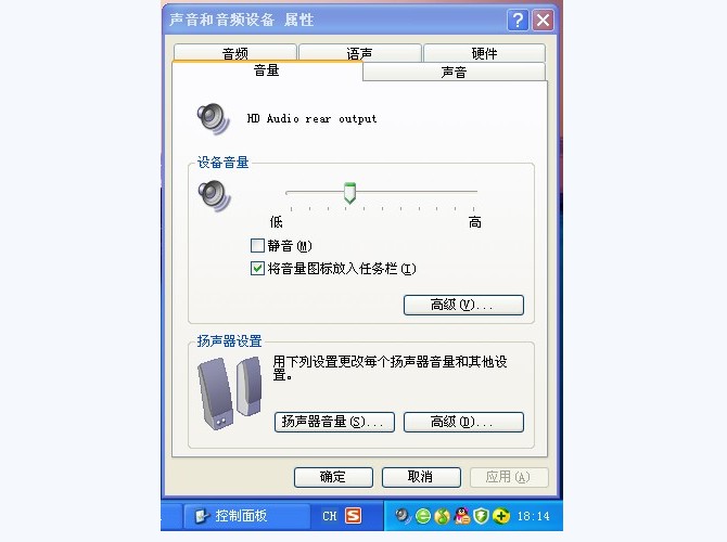 16-桌面右下角就顯示音量調(diào)節(jié)的“小喇叭”圖標(biāo) 16-桌面右下角就顯示音量調(diào)節(jié)的“小喇叭”圖標(biāo)