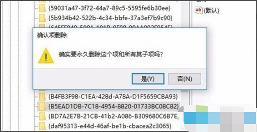 11-確認項刪除