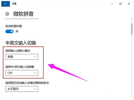 4-鍵位設(shè)置為ctrl