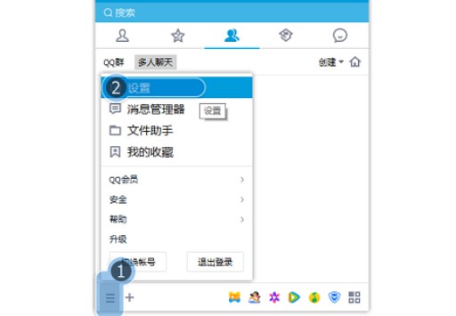 10-“打開系統(tǒng)設(shè)置”