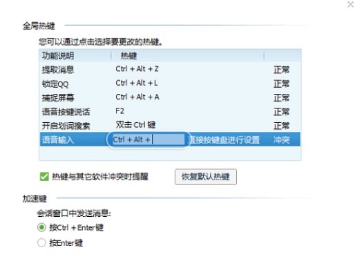 13-直接按鍵盤進(jìn)行設(shè)置