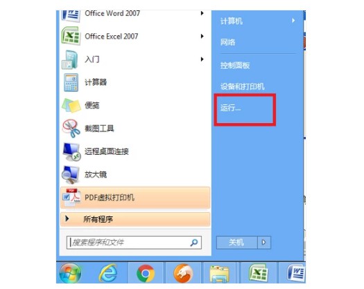 11-選擇運(yùn)行