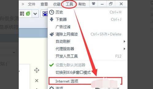 7-Internet選項(xiàng)