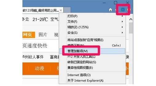 13-禁用加載項(xiàng)