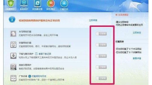 14-禁用殺毒軟件的網(wǎng)頁(yè)監(jiān)控